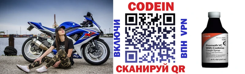 наркошоп  Горбатов  Кодеиновый сироп Lean Purple Drank 