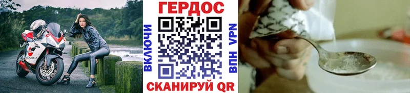 Героин белый  Горбатов 