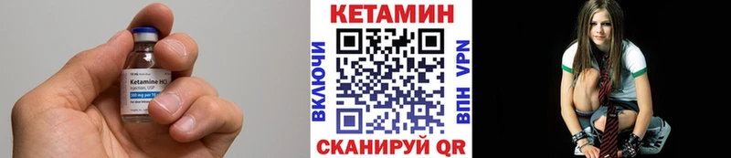 Кетамин VHQ  Горбатов 